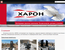 Tablet Screenshot of haron.com.ua